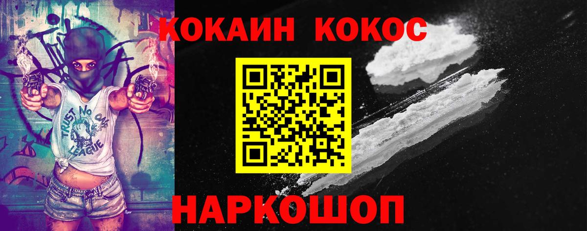 Cocaine Columbia Бийск