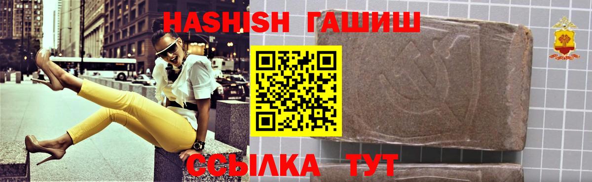 ГАШИШ  Бийск  ГАШ гашик 