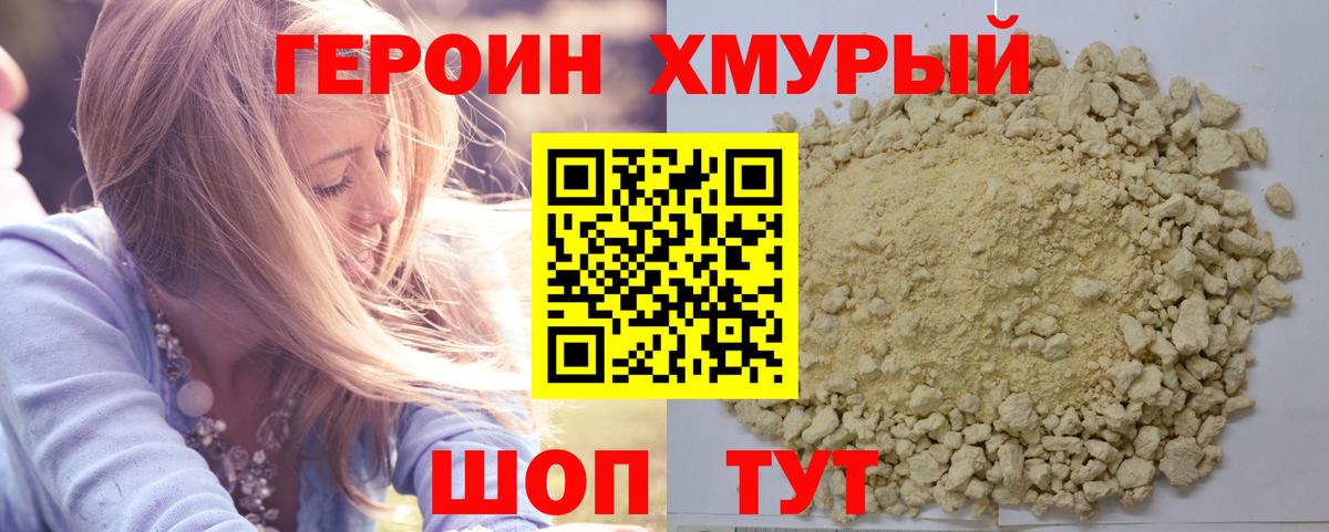 Героин  Бийск  ГЕРОИН афганец 