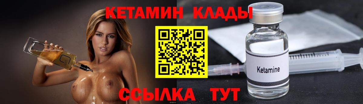 Кетамин VHQ  Кетамин ketamine  mega онион  Бийск 