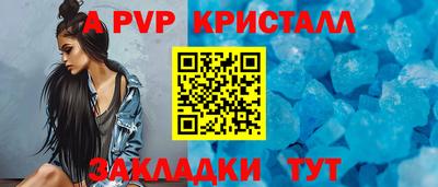 прущие крисы Балаково