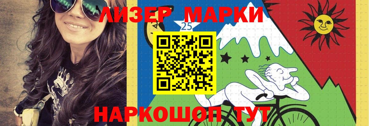 Лсд 25 экстази кислота Бийск