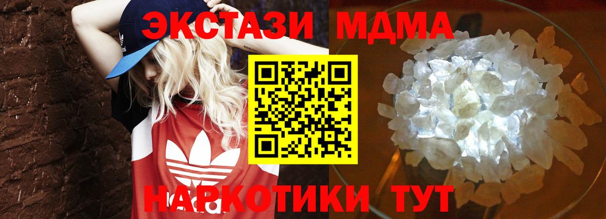 MDMA crystal  МДМА  MDMA кристаллы  Бийск 
